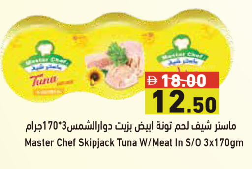 available at أسواق رامز in الإمارات العربية المتحدة , الامارات - أبو ظبي