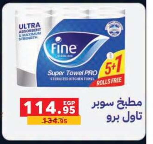 available at Panda  in Egypt - Cairo