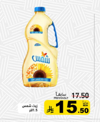 available at أسواق رامز in مملكة العربية السعودية, السعودية, سعودية - القطيف‎