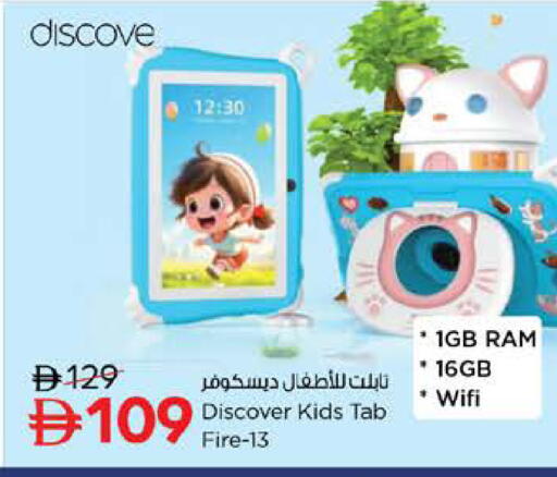 available at نستو هايبرماركت in الإمارات العربية المتحدة , الامارات - أم القيوين‎