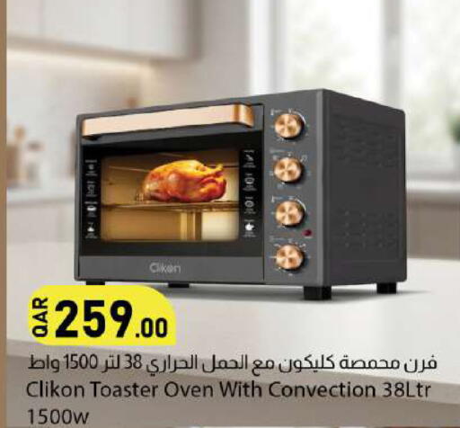 available at دانا ماركت in قطر - الريان