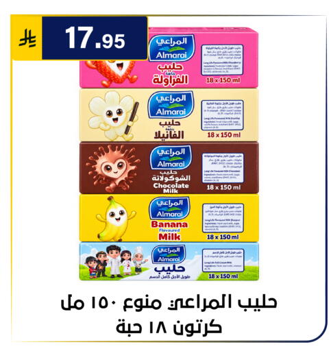 Strawberry Banana Vanilla available at Al Hussain Top Up in KSA, Saudi Arabia, Saudi - Riyadh