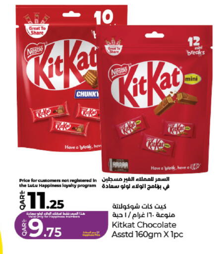 available at LuLu Hypermarket in Qatar - Al Rayyan