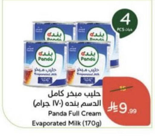 available at هايبر بنده in مملكة العربية السعودية, السعودية, سعودية - عنيزة