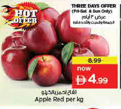 Apple available at لاست تشانس in الإمارات العربية المتحدة , الامارات - ٱلْفُجَيْرَة‎