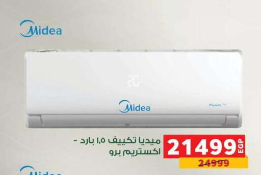 available at Panda  in Egypt - Cairo