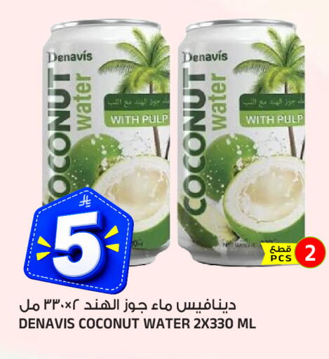 Coconut متوفر لدى المدينة هايبرماركت في مملكة العربية السعودية, السعودية, سعودية - الرياض