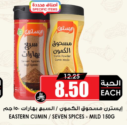 Cumin available at أسواق النخبة in مملكة العربية السعودية, السعودية, سعودية - عنيزة