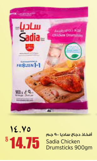 available at Retail Mart in Qatar - Al Shamal