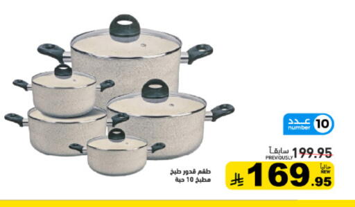 available at أسواق رامز in مملكة العربية السعودية, السعودية, سعودية - القطيف‎