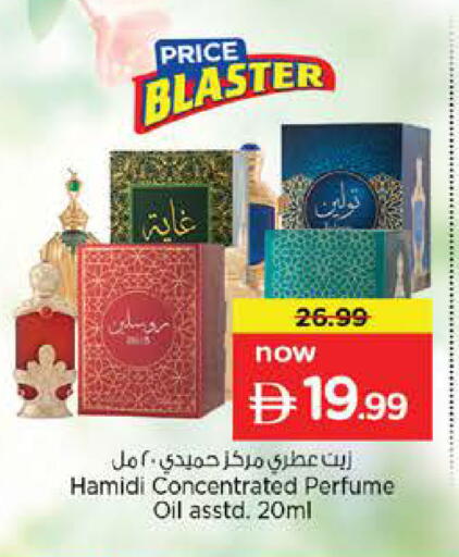 available at Nesto Hypermarket in UAE - Fujairah