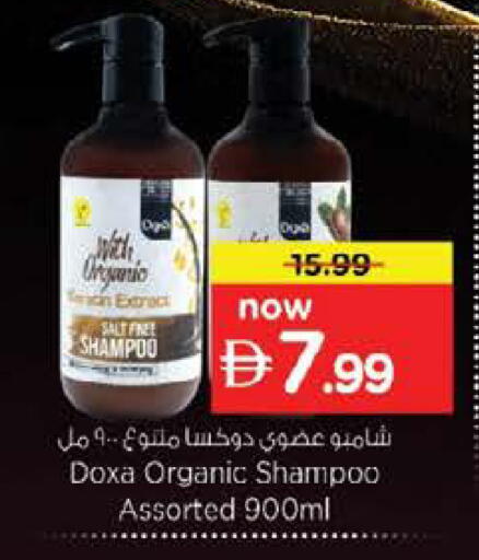 available at Nesto Hypermarket in UAE - Fujairah