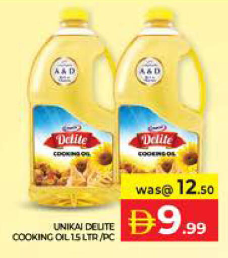 available at الامارات السبع سوبر ماركت in الإمارات العربية المتحدة , الامارات - أبو ظبي