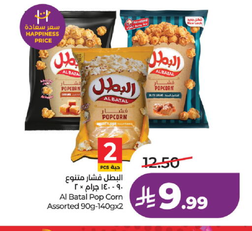 available at LULU Hypermarket in KSA, Saudi Arabia, Saudi - Dammam