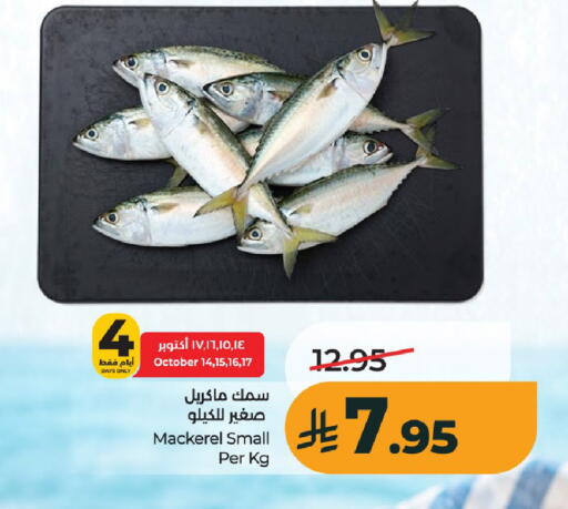 available at لولو هايبرماركت in مملكة العربية السعودية, السعودية, سعودية - عنيزة