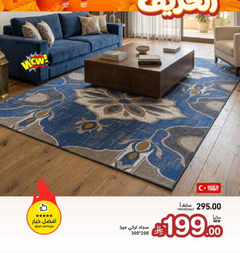 available at أسواق رامز in مملكة العربية السعودية, السعودية, سعودية - القطيف‎