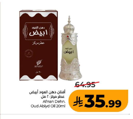 available at لولو هايبرماركت in مملكة العربية السعودية, السعودية, سعودية - خميس مشيط