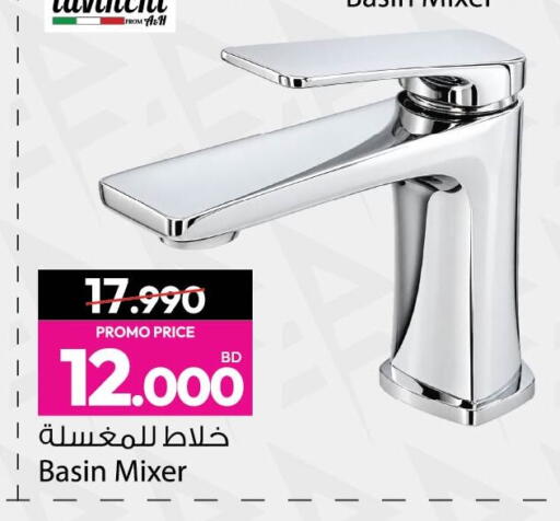 available at Ansar Gallery in Bahrain