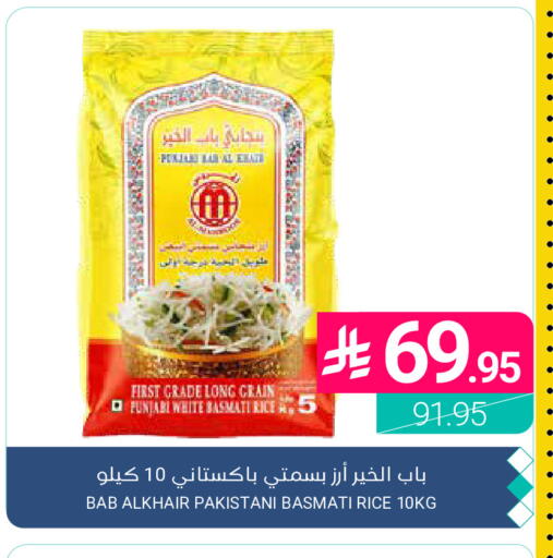 available at اسواق المنتزه in مملكة العربية السعودية, السعودية, سعودية - القطيف‎
