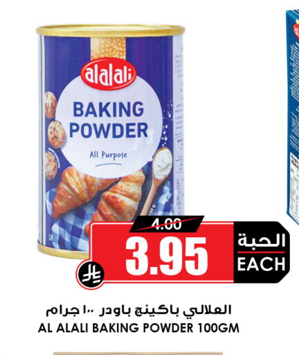available at أسواق النخبة in مملكة العربية السعودية, السعودية, سعودية - عنيزة