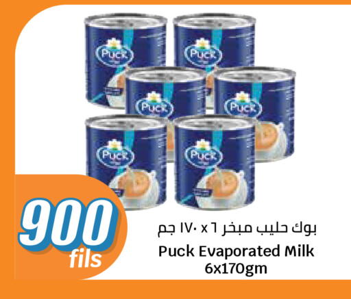 available at City Hypermarket in Kuwait - Kuwait City
