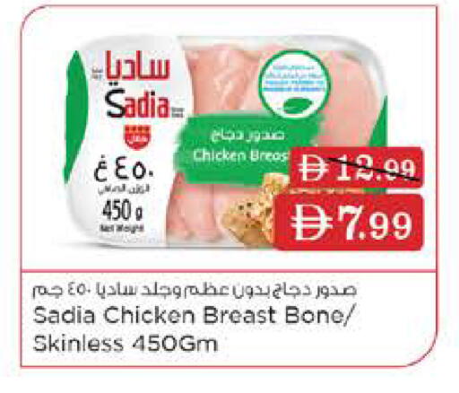 available at Nesto Hypermarket in UAE - Fujairah