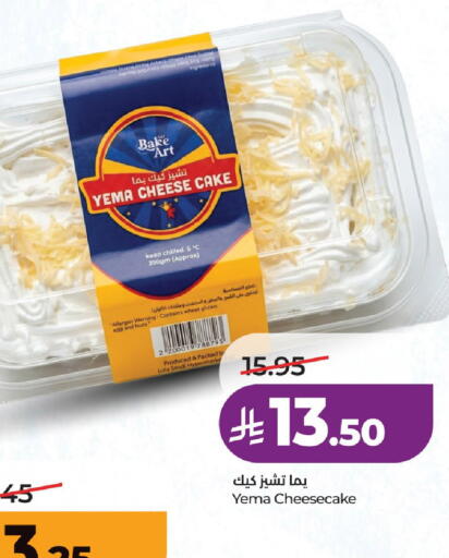 available at لولو هايبرماركت in مملكة العربية السعودية, السعودية, سعودية - عنيزة