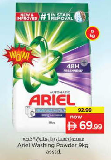 available at Nesto Hypermarket in UAE - Fujairah
