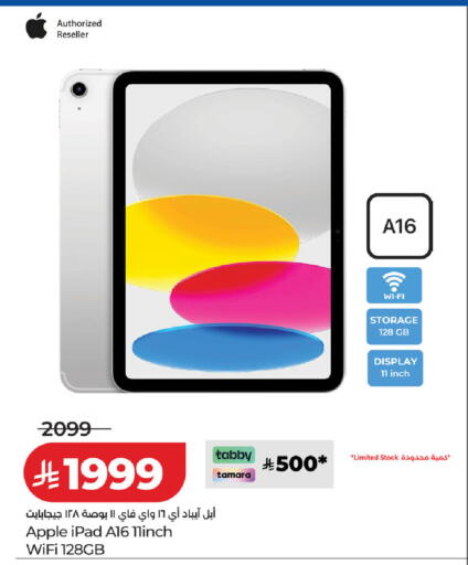 Apple available at LULU Hypermarket in KSA, Saudi Arabia, Saudi - Unayzah