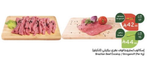 available at هايبر بنده in مملكة العربية السعودية, السعودية, سعودية - عنيزة