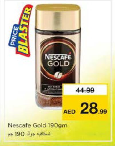 available at نستو هايبرماركت in الإمارات العربية المتحدة , الامارات - دبي