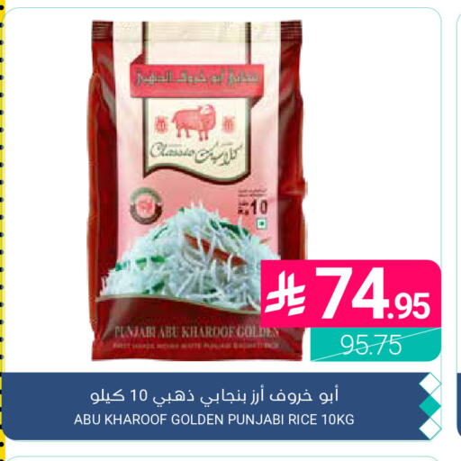 available at اسواق المنتزه in مملكة العربية السعودية, السعودية, سعودية - القطيف‎