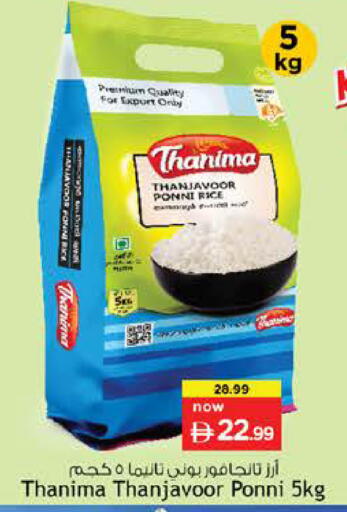 available at نستو هايبرماركت in الإمارات العربية المتحدة , الامارات - أم القيوين‎