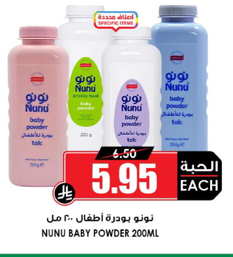 available at أسواق النخبة in مملكة العربية السعودية, السعودية, سعودية - القطيف‎