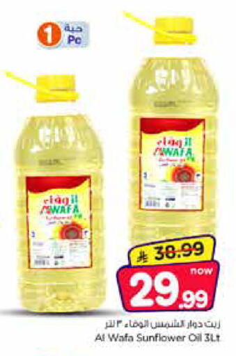available at Nesto in KSA, Saudi Arabia, Saudi - Riyadh