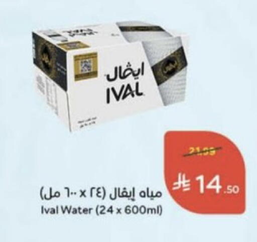 available at Hyper Panda in KSA, Saudi Arabia, Saudi - Unayzah