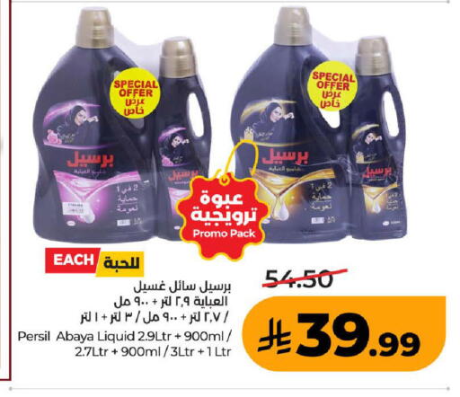 available at LULU Hypermarket in KSA, Saudi Arabia, Saudi - Ta'if