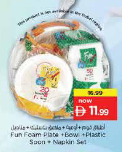 available at نستو هايبرماركت in الإمارات العربية المتحدة , الامارات - دبي