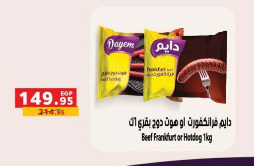 available at Panda  in Egypt - Cairo