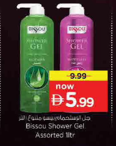 available at نستو هايبرماركت in الإمارات العربية المتحدة , الامارات - أم القيوين‎