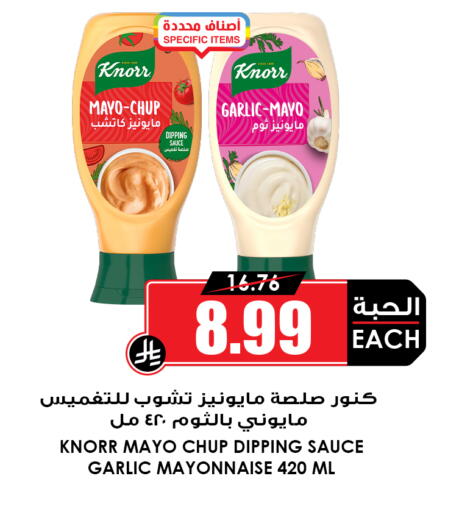 Garlic available at أسواق النخبة in مملكة العربية السعودية, السعودية, سعودية - عنيزة