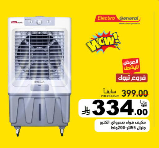 available at أسواق رامز in مملكة العربية السعودية, السعودية, سعودية - القطيف‎