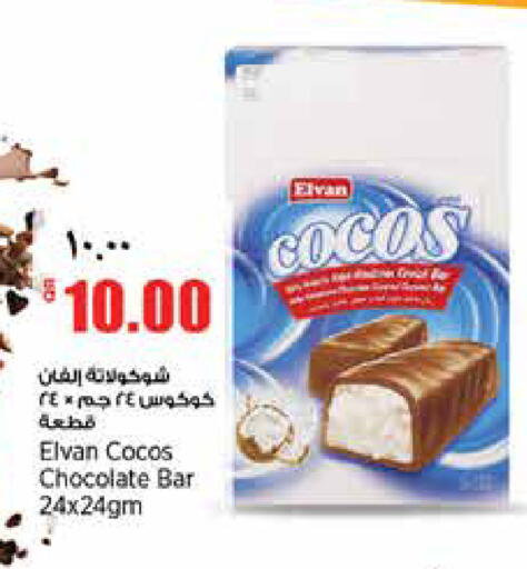 available at Retail Mart in Qatar - Doha
