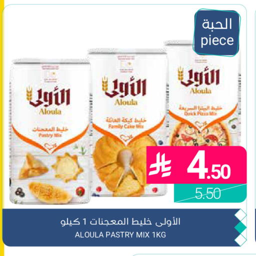 available at اسواق المنتزه in مملكة العربية السعودية, السعودية, سعودية - القطيف‎