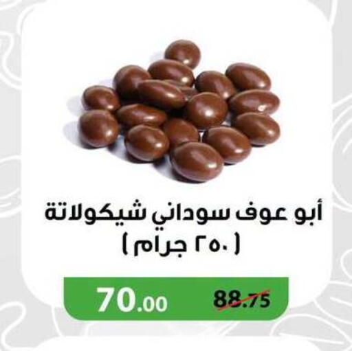 available at Panda  in Egypt - Cairo