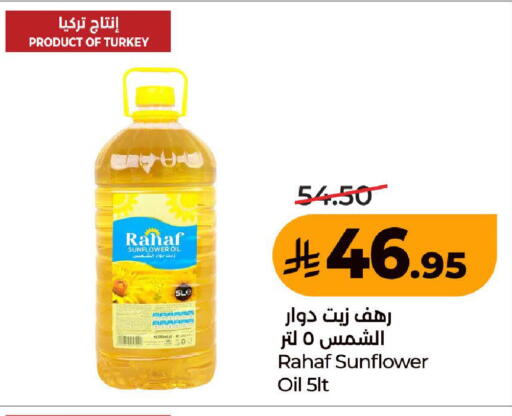 available at لولو هايبرماركت in مملكة العربية السعودية, السعودية, سعودية - الطائف
