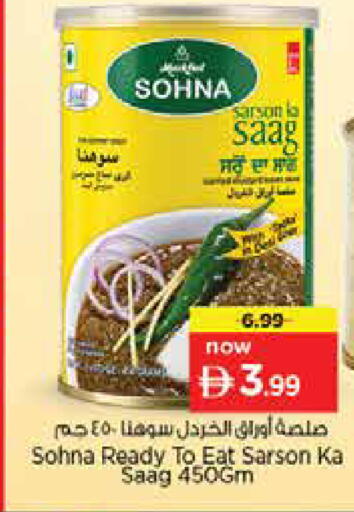 available at نستو هايبرماركت in الإمارات العربية المتحدة , الامارات - دبي