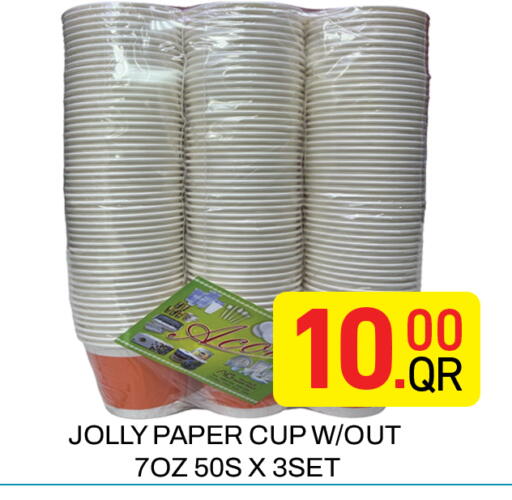 available at مجلس هايبرماركت in قطر - الريان