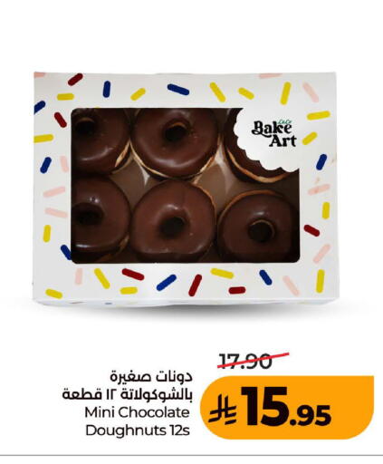 متوفر لدى لولو هايبرماركت في مملكة العربية السعودية, السعودية, سعودية - جدة