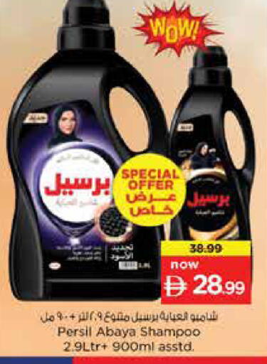 available at نستو هايبرماركت in الإمارات العربية المتحدة , الامارات - دبي